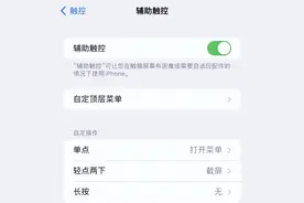 iPhone 14截屏教程图片