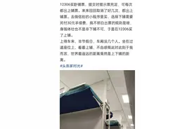 12306怎样才能买到火车下铺？图片
