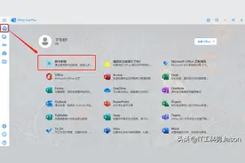 1、Office Tool Plus工具部署与激活Office等软件图片