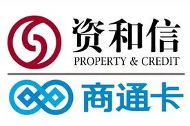 资和信商通卡回收的流程步骤图片