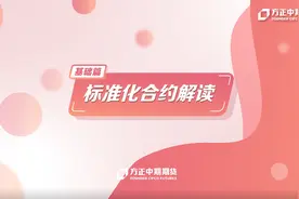 期货小白篇——标准化合约图片