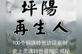 动物投胎做人的故事你听过吗？图片