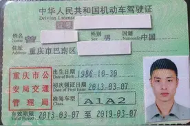 有C1证的恭喜了，满足这几个条件，C1证可升级为A1证图片