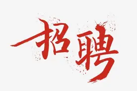 大理州电影档案馆公开招聘1名公益性岗位人员图片