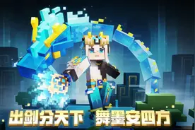 「我的世界」掠夺者：轻轻敲醒沉睡的心灵_图片