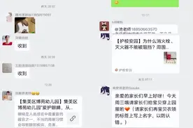 家长误把信息错发至班级群，想撤回时已来不及，直言没脸见人了图片