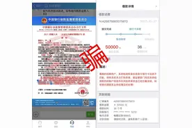 贷款5万，先打2.5万认证费？遂川警方：小心网络贷款诈骗图片