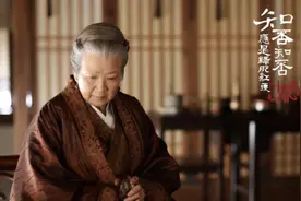 还记得《知否》里的盛家祖母吗？77岁状态这么好？图片