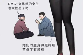 男性对丝袜着迷，就是心理变态吗？提醒：出现这3种行为，请克制图片