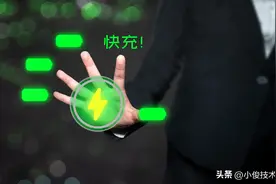 才知道，快充和闪充的区别原来这么大，难怪手机每次充电都这么烫图片