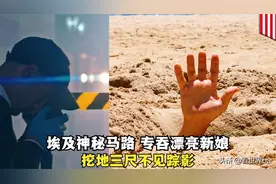 全球最“不正经”马路，专吞漂亮新娘，警方挖地三尺却不见踪影图片