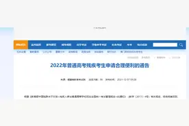 速看！福建这些考生，高考考试时间可延长图片