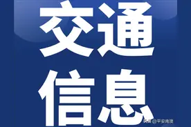 南澳公安交警提示：南澳岛内停留车辆已达一万辆，岛内交通压力超饱和，请游客朋友错峰进岛图片