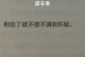 介意男友的感情经历，是小心眼吗？图片