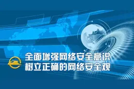 智能手机泄密风险分析及安全保密防护建议图片