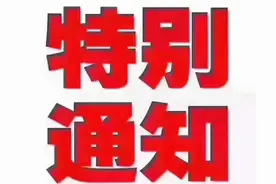 重磅，济南楼市再出新政图片