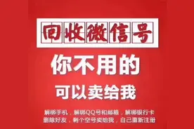 揭秘——骗子租号的骗局图片