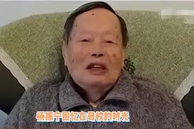 101岁杨振宁现身！满脸老年斑努力活到120岁，喊小54岁妻子：帆帆图片