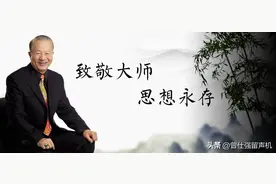 曾仕强教授最后一部亲笔著述：这一样，必须一代一代传承下去图片