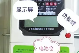 @太原人，物联网燃气表出现故障代码咋办，燃气公司计量人员为您支招图片