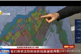 沈阳到抚顺城际铁路扩建？还有地铁、轻轨，你敢想象吗？图片
