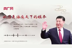 「每日一习话」诚信是结交天下的根本图片