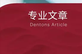 出海印尼篇——不可不知的印尼劳动法丨大成·策析图片