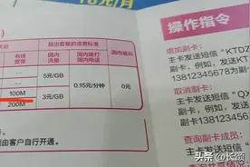 销号被中国移动收取违约金，我是如何让他们把这笔钱退回来的图片