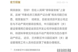 兰州这十一个小区有关拆迁、房产证办理等问题的最新消息来了图片