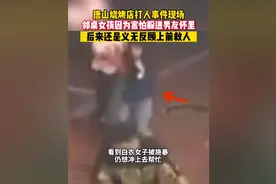 唐山事件后续，“南京胖哥”为女性发声：男人都经不起这样的暴打图片