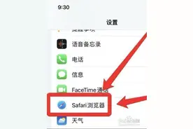 苹果如何删除浏览过的页面图片