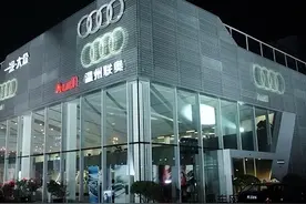暴跌91％！奥迪多家门店关停，最大4s店开始改卖华为汽车图片