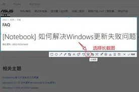 教学贴：电脑截图方法大全图片