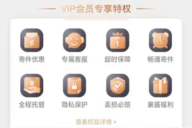 菜鸟裹裹的VIP服务，为什么必须被禁止？图片