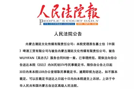 吴亦凡又摊上事了图片