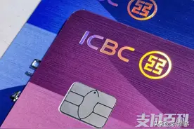 信用卡15万额度变为0！工行掀起降额风暴图片