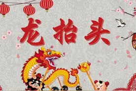 明日二月二，龙抬头要谨记：1剃、2不碰、3吃，开启一整年好运气图片