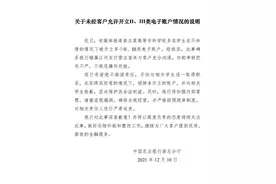 千名大学生莫名被农行开户，银行为什么热衷办卡？图片