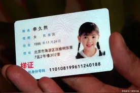 身份证后4位是代表什么意思？图片