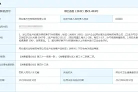 消毒产品说明书不合规，邢台一家制药公司被罚图片
