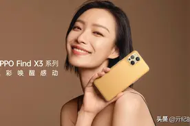 直降2200元！10亿色臻彩屏+10亿色双主摄，OPPO顶级旗舰加速退场图片