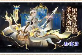 正式服2.2：7福利上架，伽罗新皮肤共需4418点券，未发现英雄调整图片