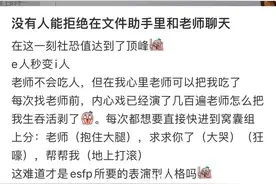 没人能拒绝在文件传输助手里和老师聊天图片