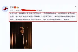 恭喜！38岁王濛卸任短道组长走上新岗位，冬奥4金王如今成总裁图片