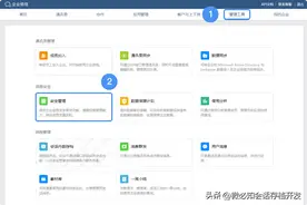 微必知企业微信会话存档|如何使用「文件管理」？图片