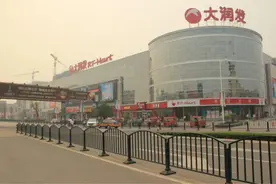 大润发们的“阵痛”图片