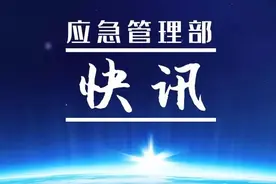 应急管理部等四部门联合印发《危险化学品生产建设项目安全风险防控指南（试行）》图片