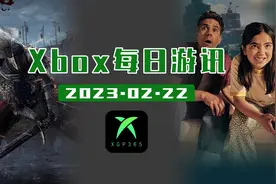【Xbox每日游讯】微软向新地区推出XGP终极版朋友与家庭计划图片