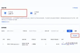 抖音小店商家开发票操作流程图片