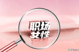 你不得不懂的“女性职场经验”图片